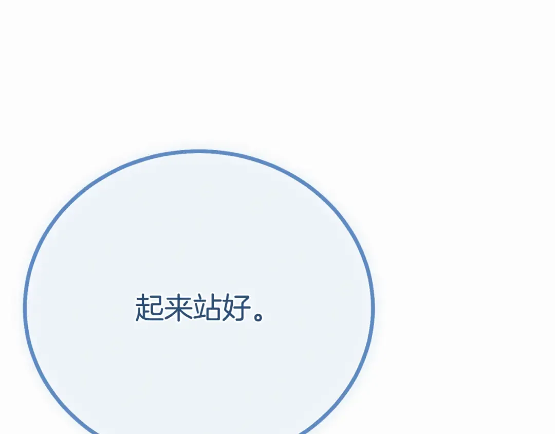 外传第4话 前往村庄 第146页