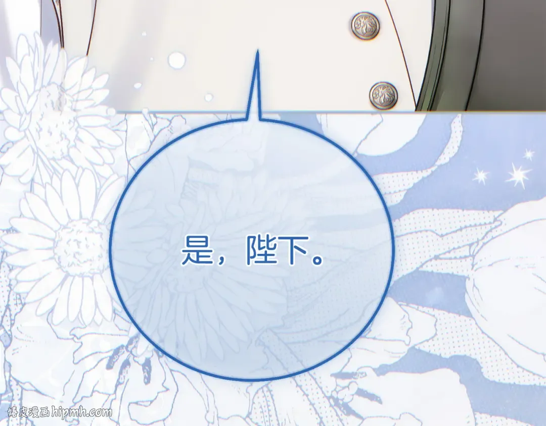 外传第4话 前往村庄 第152页