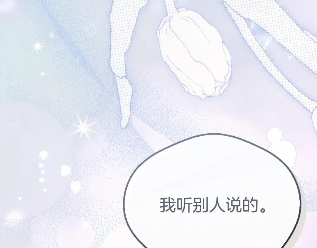 外传第4话 前往村庄 第154页