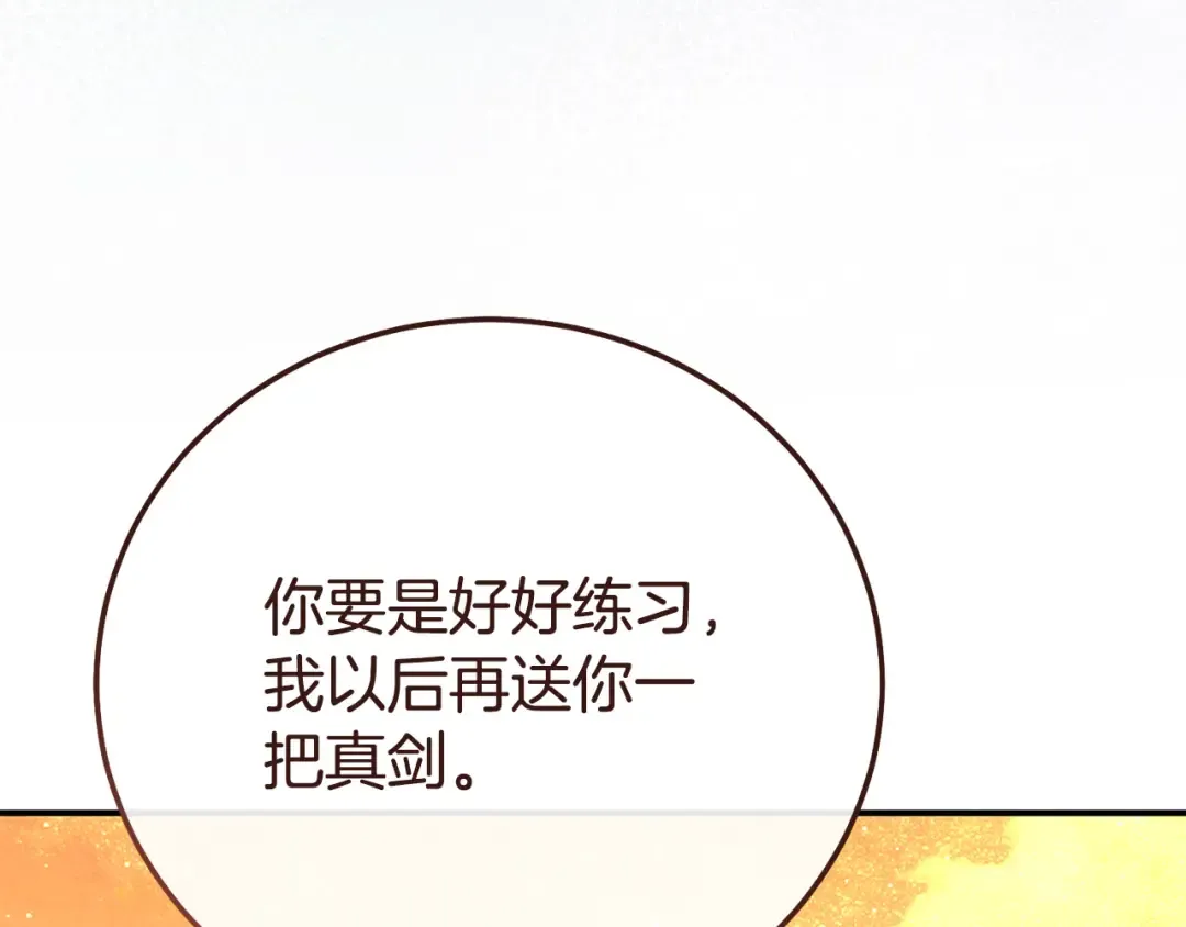 外传第4话 前往村庄 第157页