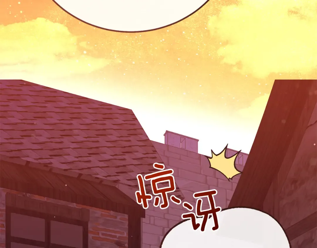 外传第4话 前往村庄 第158页