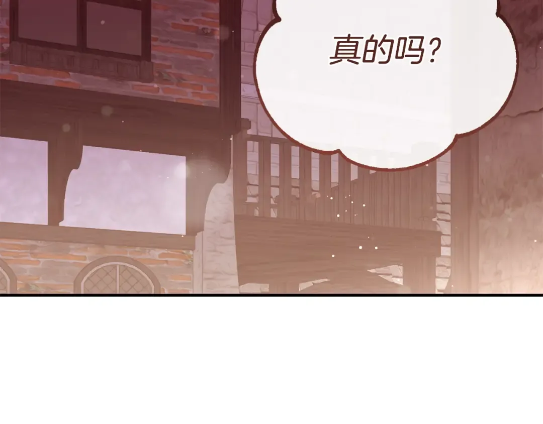 外传第4话 前往村庄 第159页