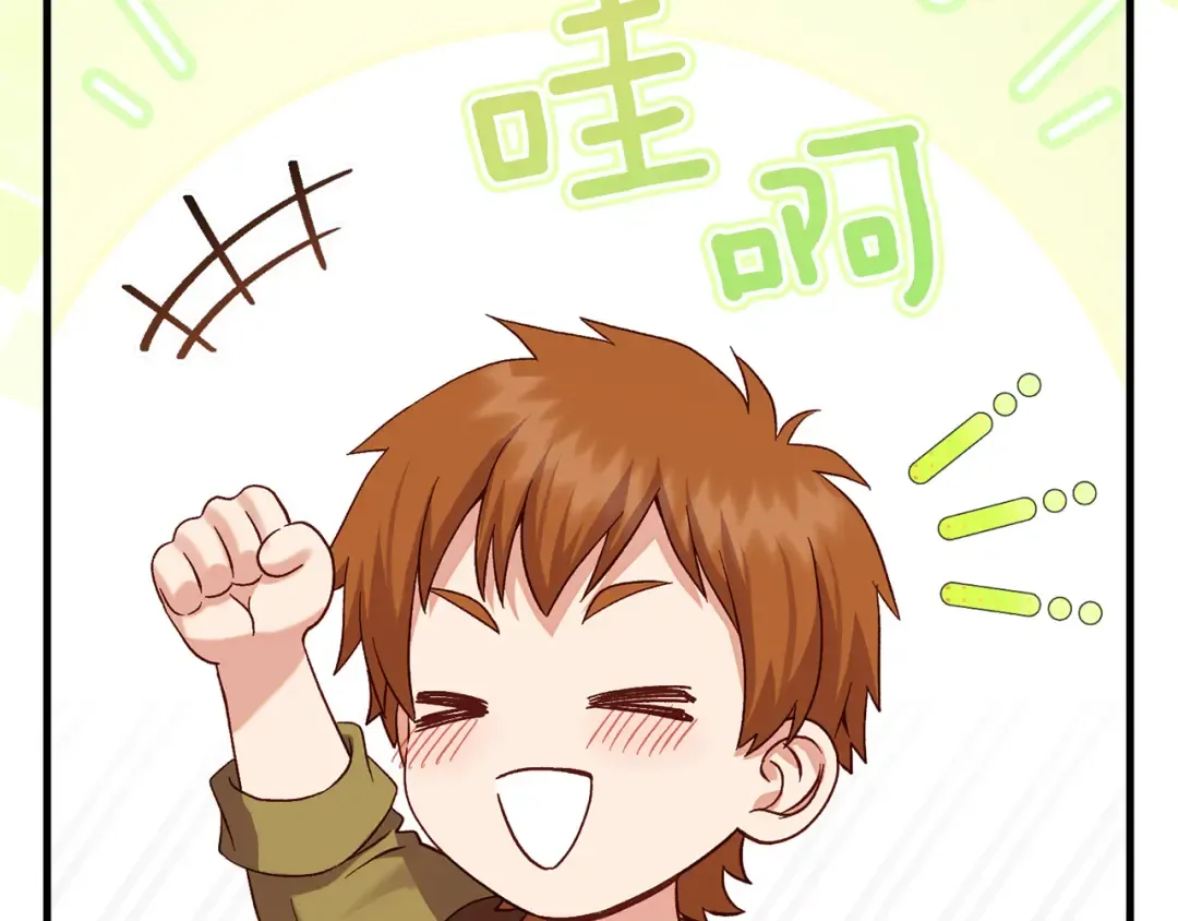 外传第4话 前往村庄 第162页