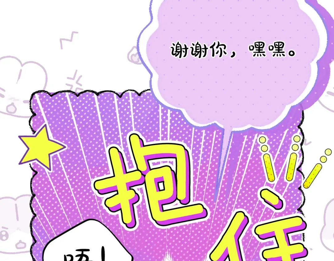 外传第4话 前往村庄 第167页