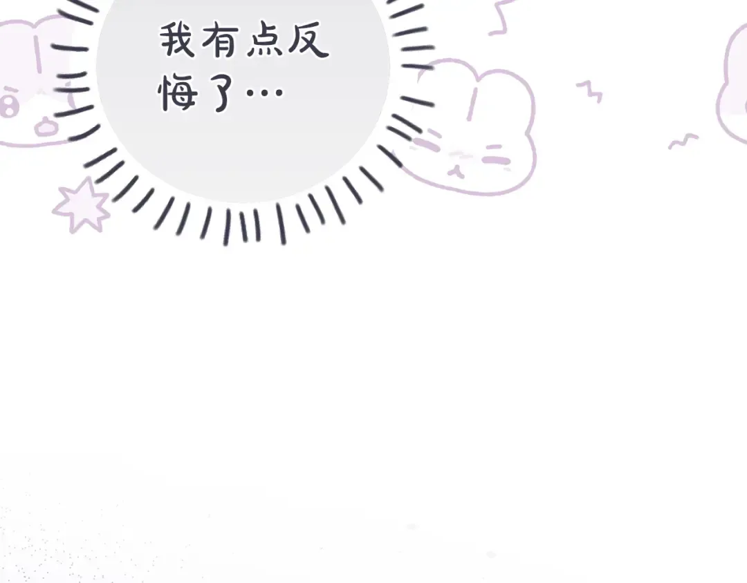 外传第4话 前往村庄 第169页