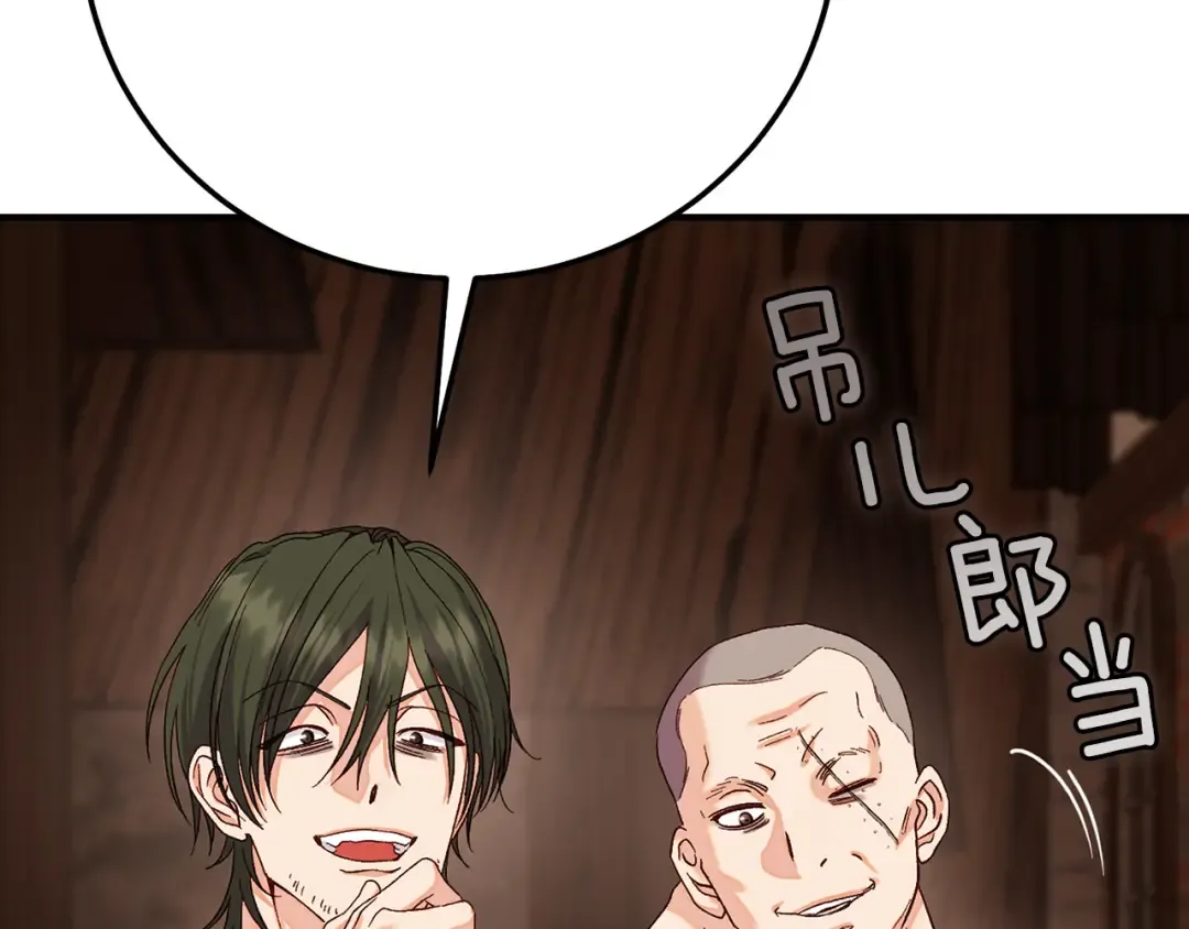 外传第4话 前往村庄 第175页