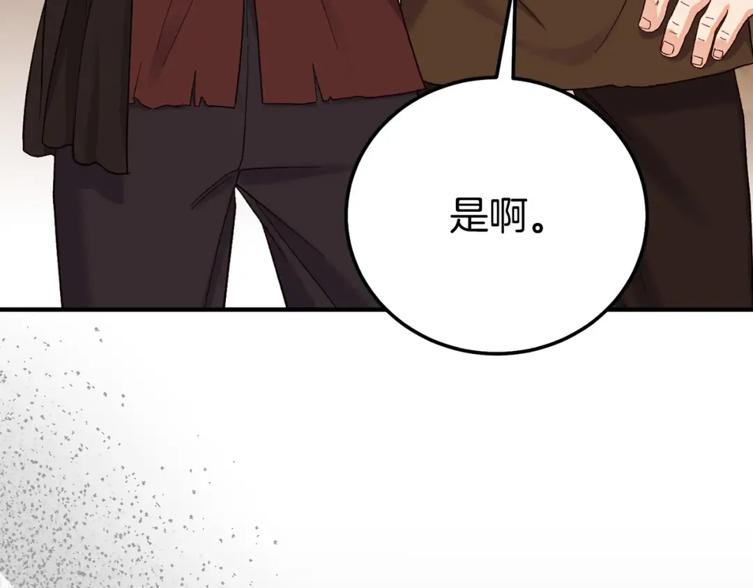 外传第4话 前往村庄 第177页