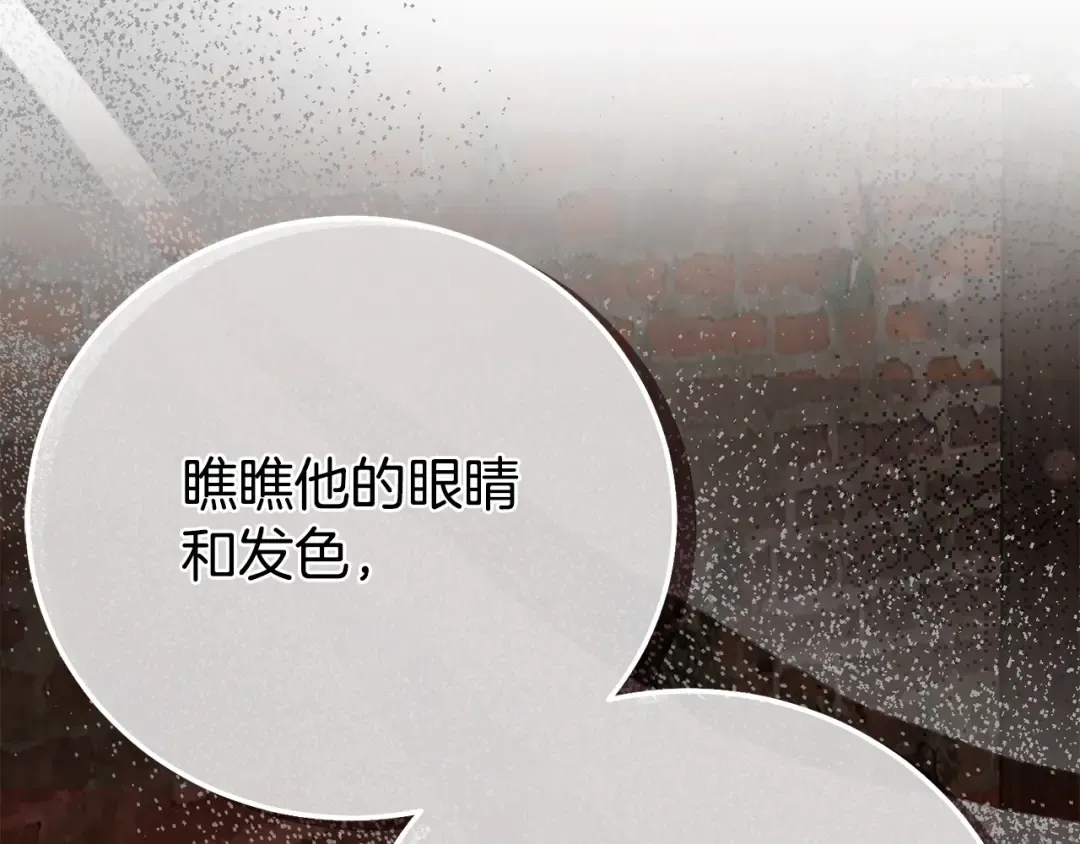 外传第4话 前往村庄 第178页