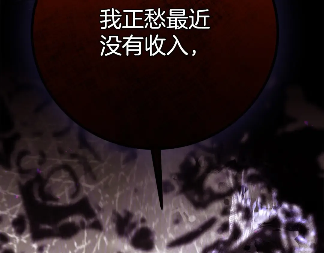 外传第4话 前往村庄 第183页