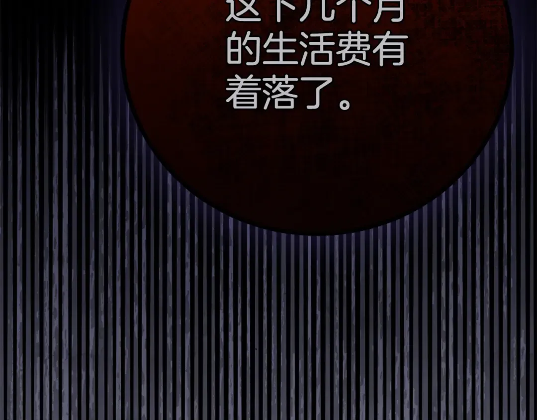 外传第4话 前往村庄 第187页