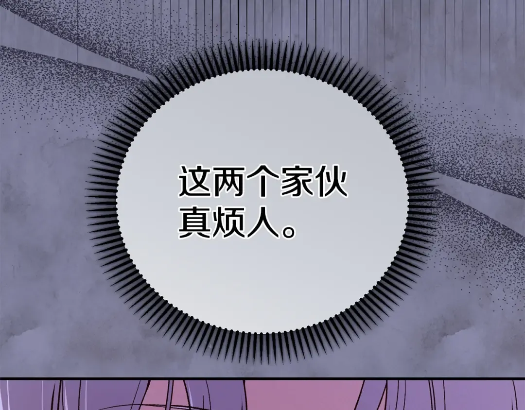 外传第4话 前往村庄 第189页
