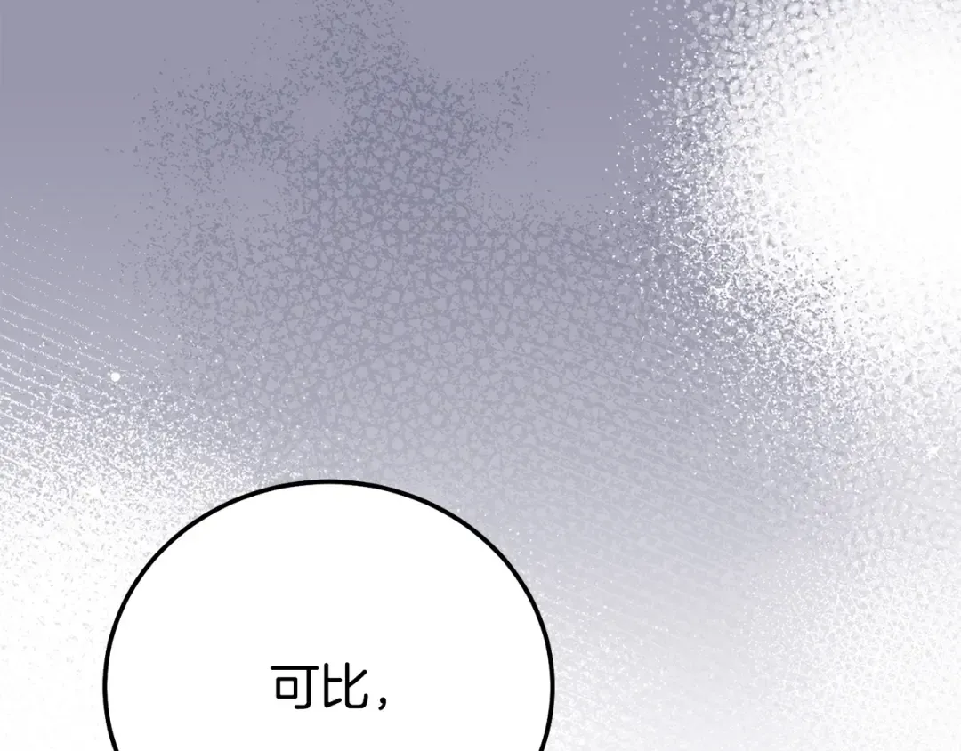 外传第4话 前往村庄 第191页