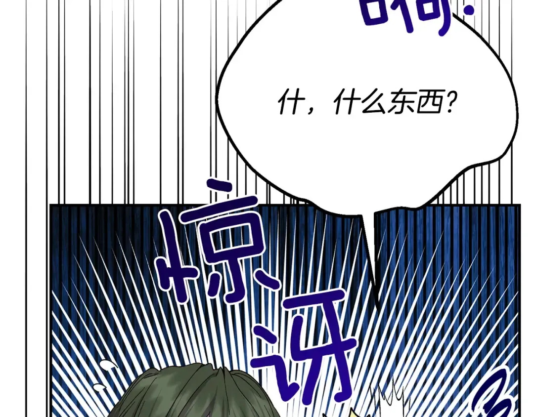外传第4话 前往村庄 第203页