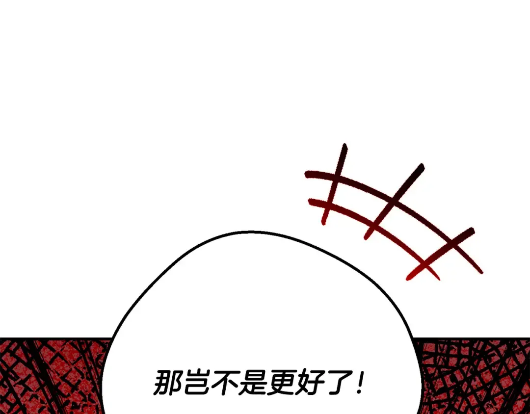 外传第4话 前往村庄 第206页