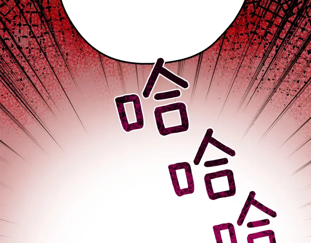 外传第4话 前往村庄 第207页