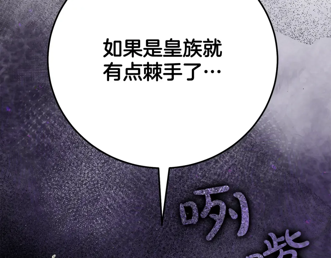 外传第4话 前往村庄 第210页