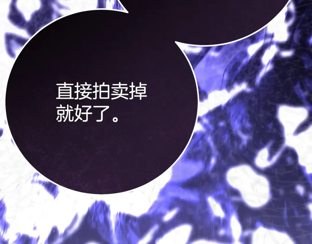 外传第4话 前往村庄 第213页