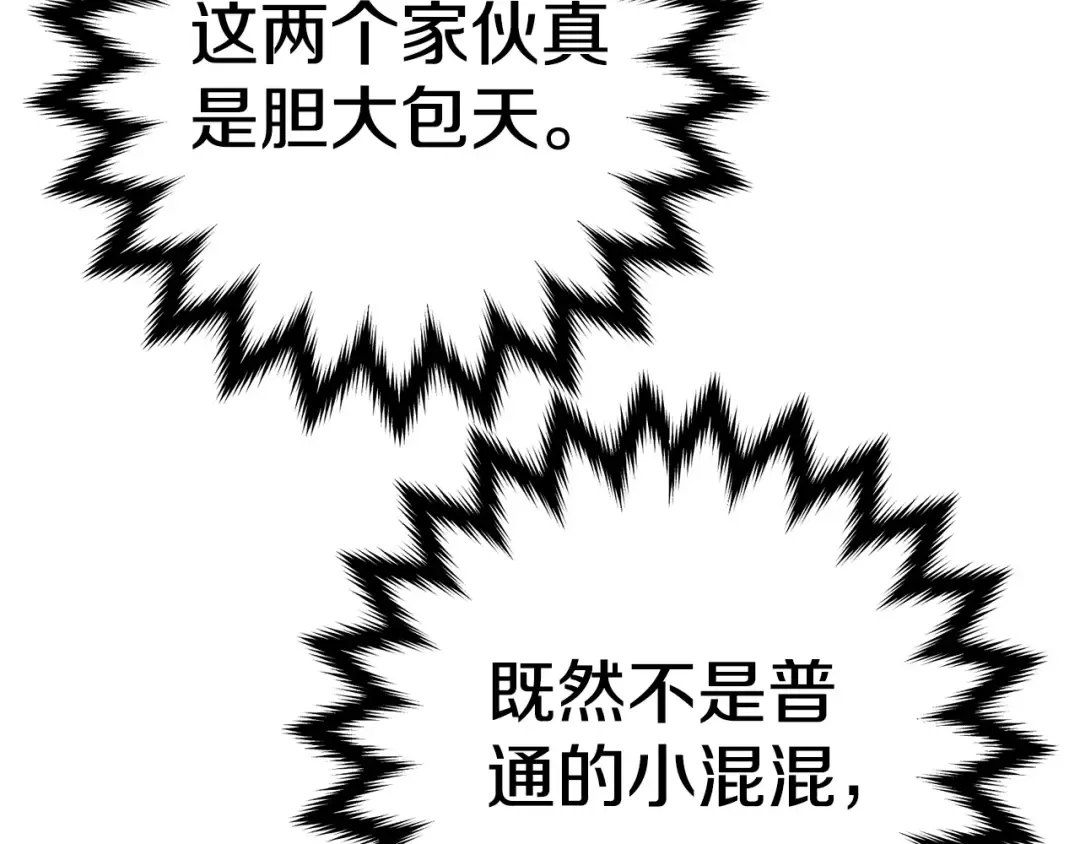 外传第4话 前往村庄 第215页