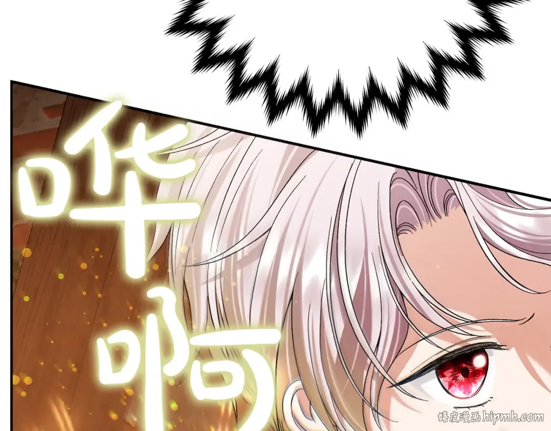 外传第4话 前往村庄 第216页