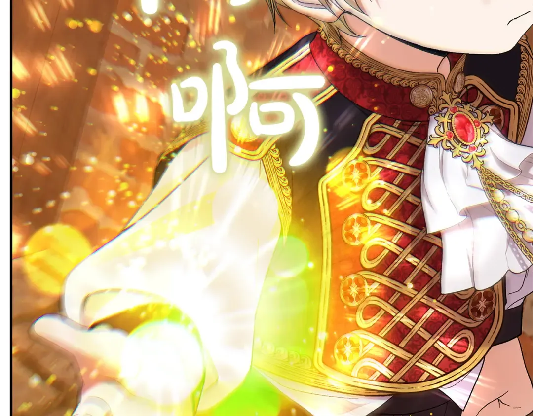 外传第4话 前往村庄 第217页