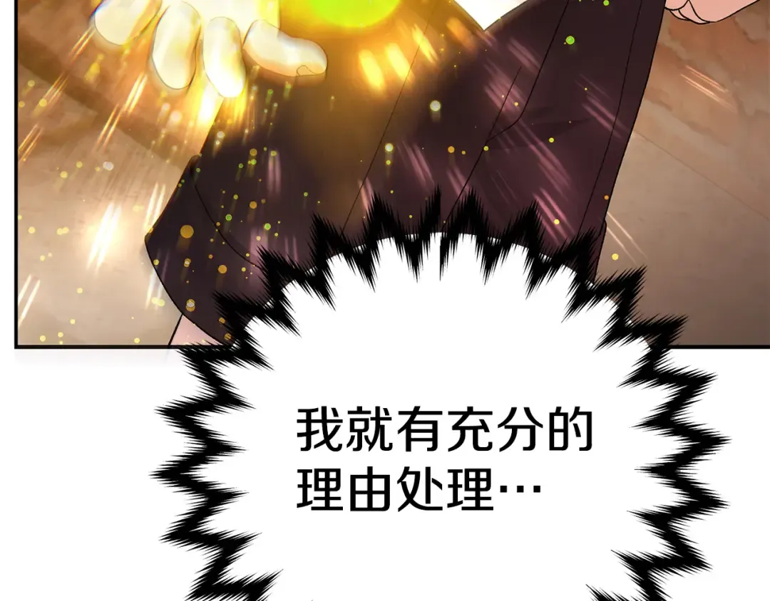 外传第4话 前往村庄 第218页