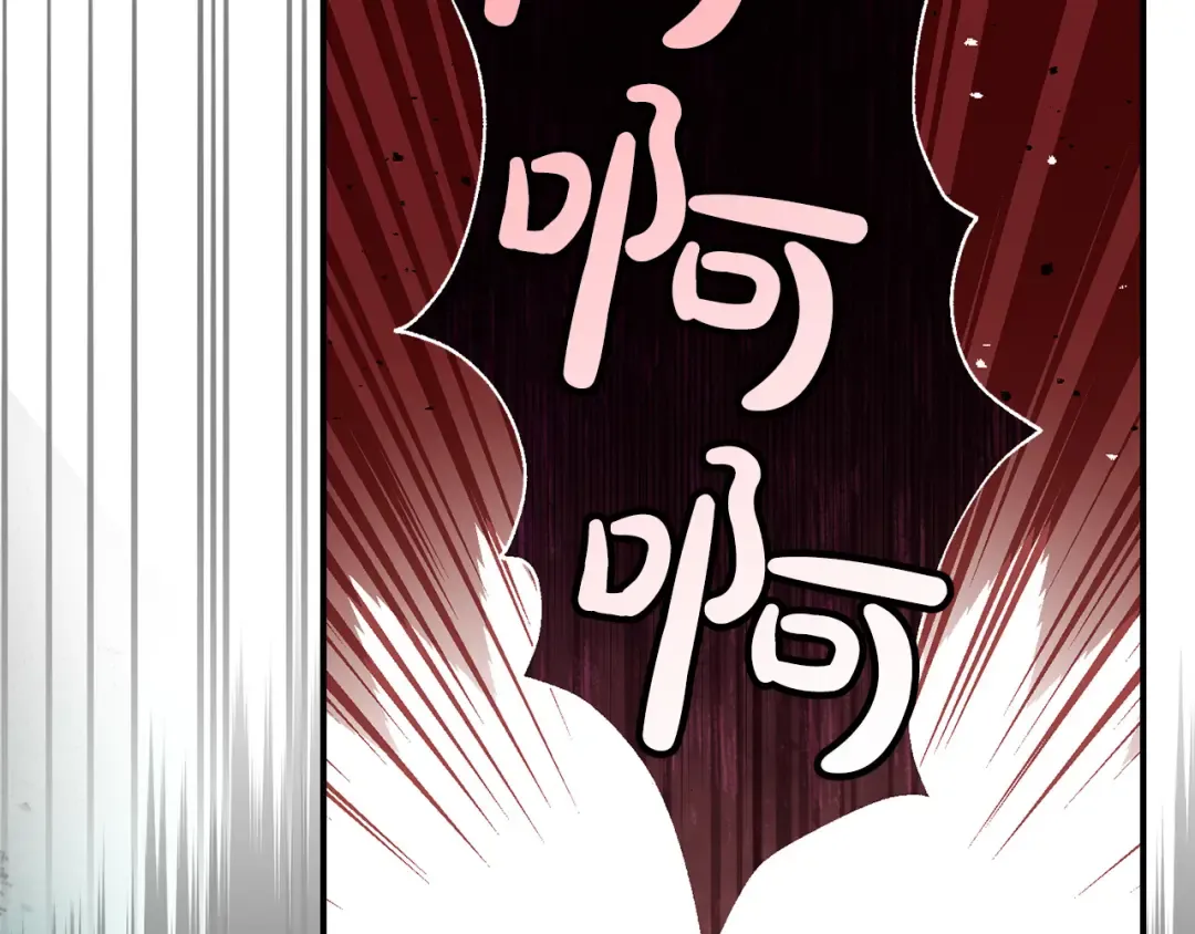 外传第4话 前往村庄 第221页