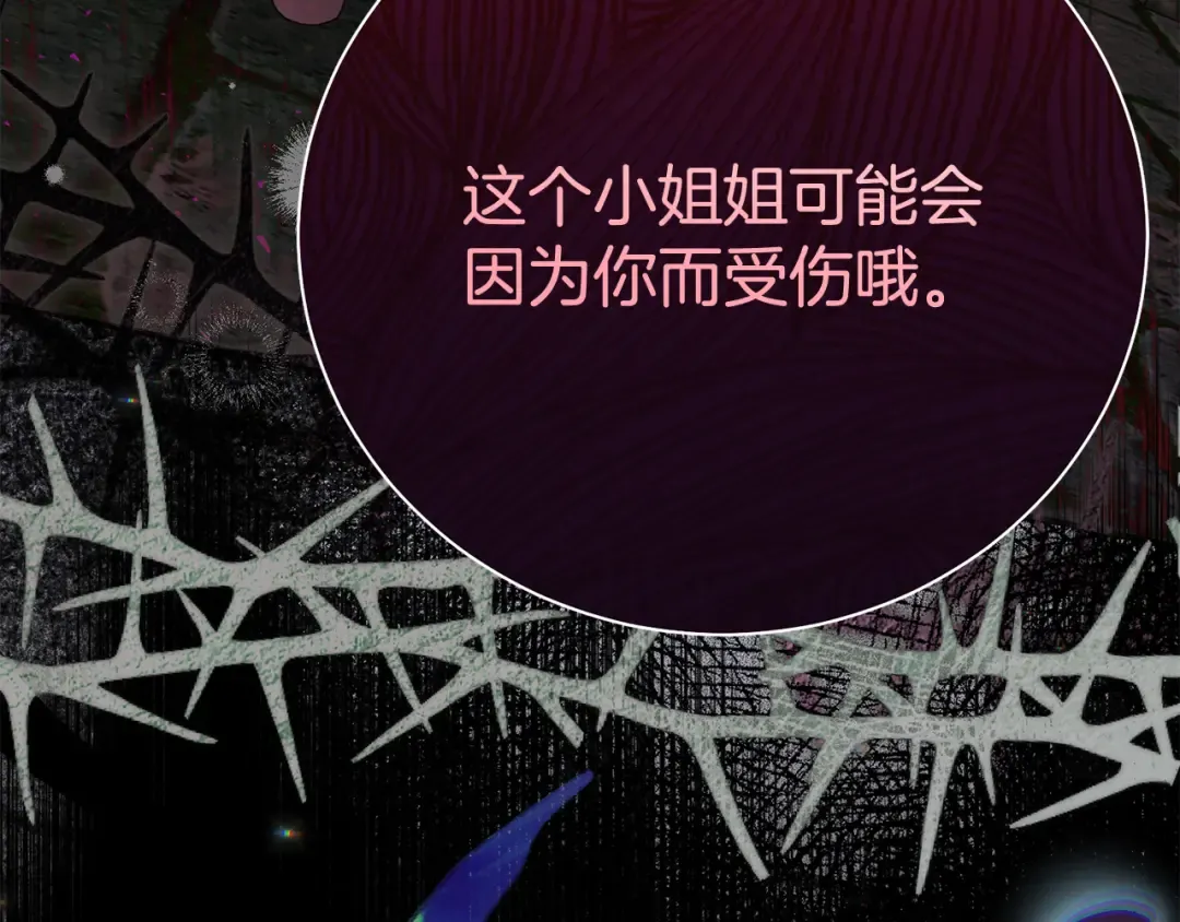 外传第4话 前往村庄 第226页