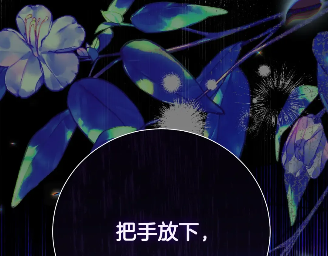 外传第4话 前往村庄 第227页