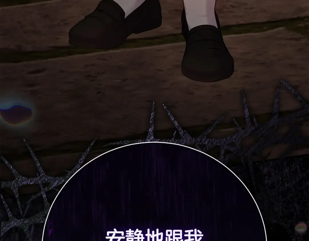 外传第4话 前往村庄 第231页