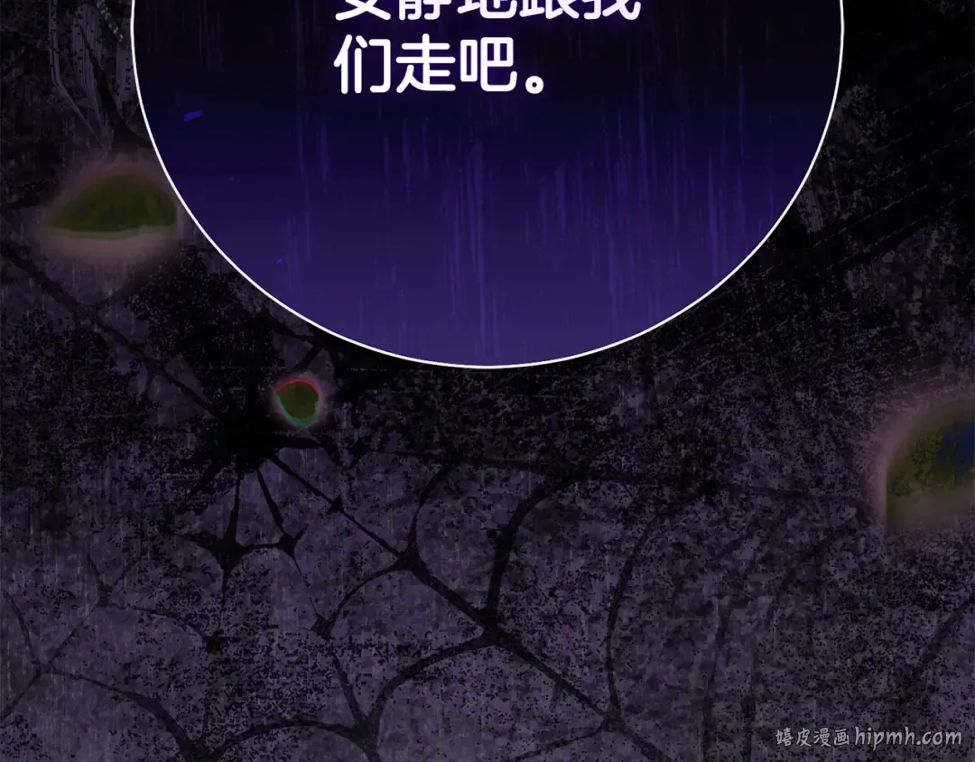 外传第4话 前往村庄 第232页