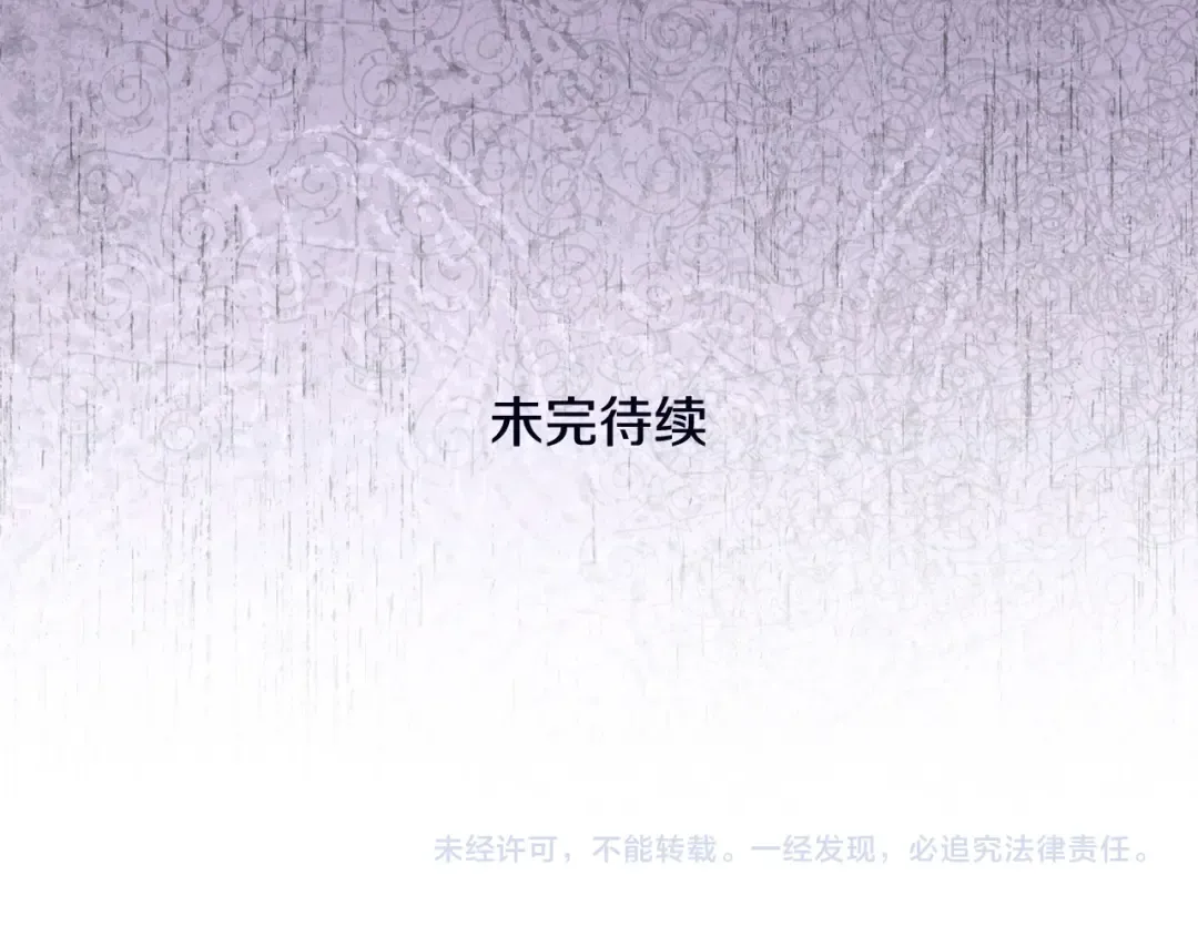 外传第4话 前往村庄 第234页