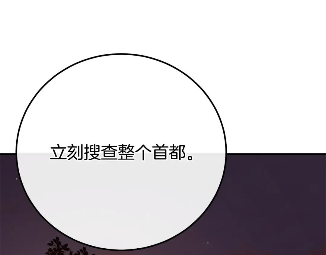 外传第5话 失踪 第28页