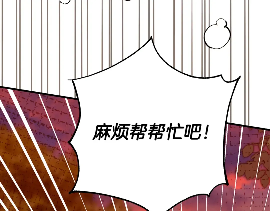 外传第5话 失踪 第34页