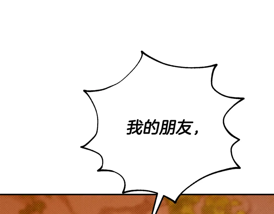 外传第5话 失踪 第38页