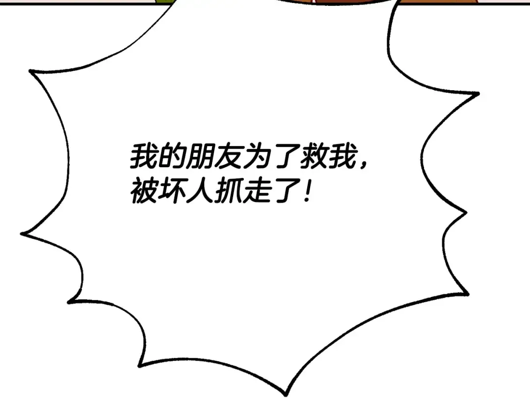 外传第5话 失踪 第41页