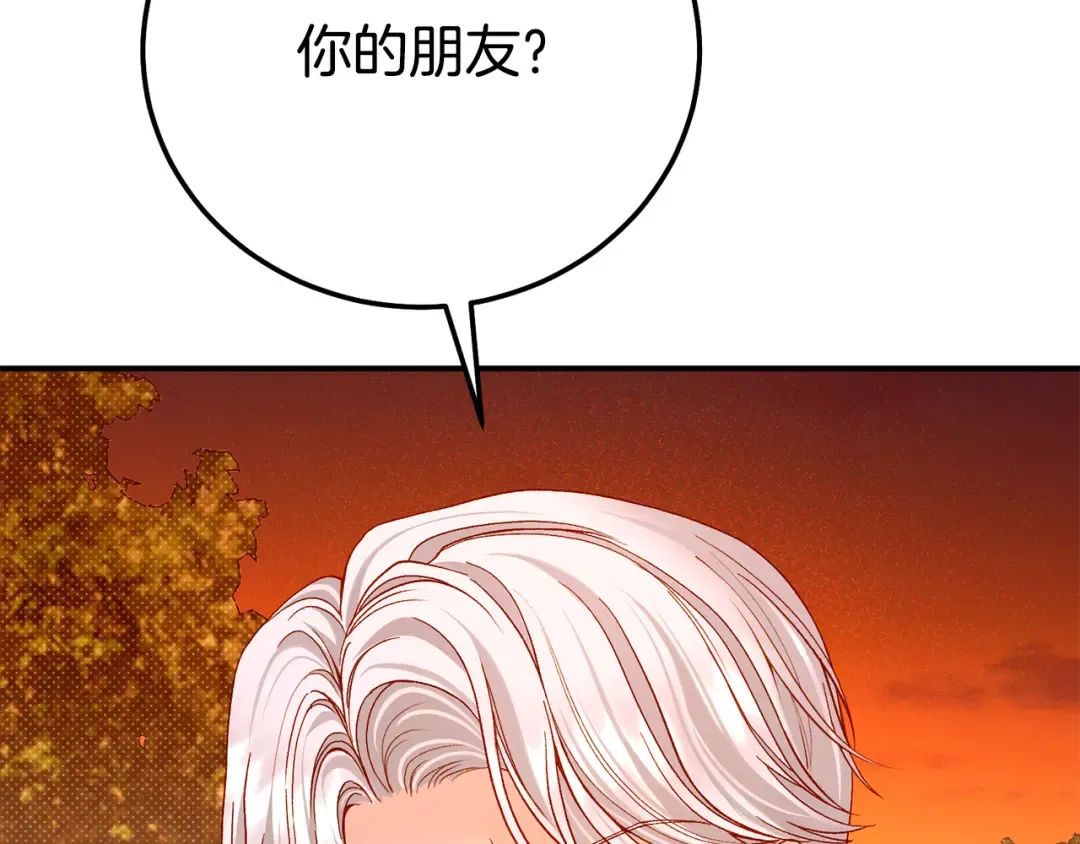 外传第5话 失踪 第43页