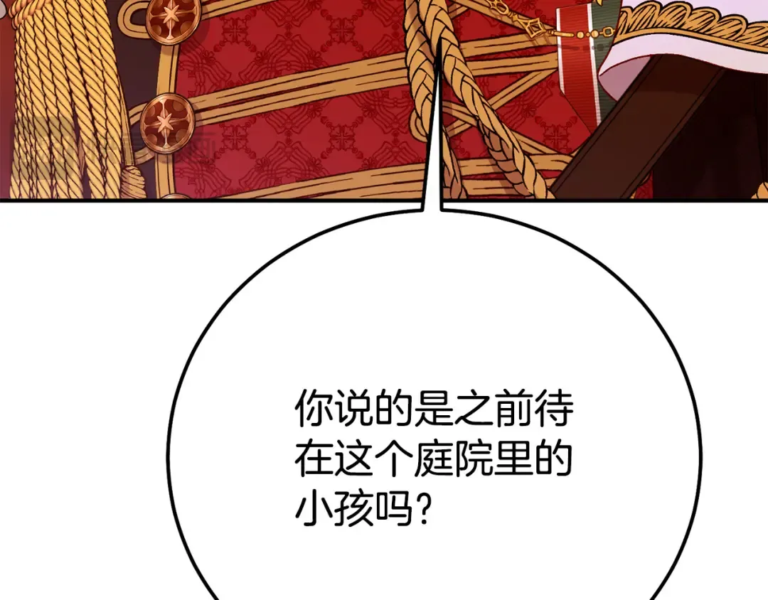 外传第5话 失踪 第45页