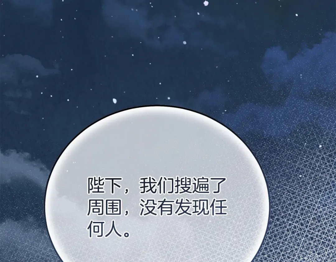 外传第5话 失踪 第59页