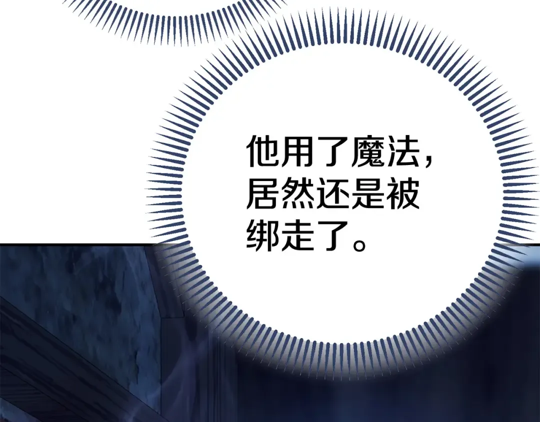 外传第5话 失踪 第66页