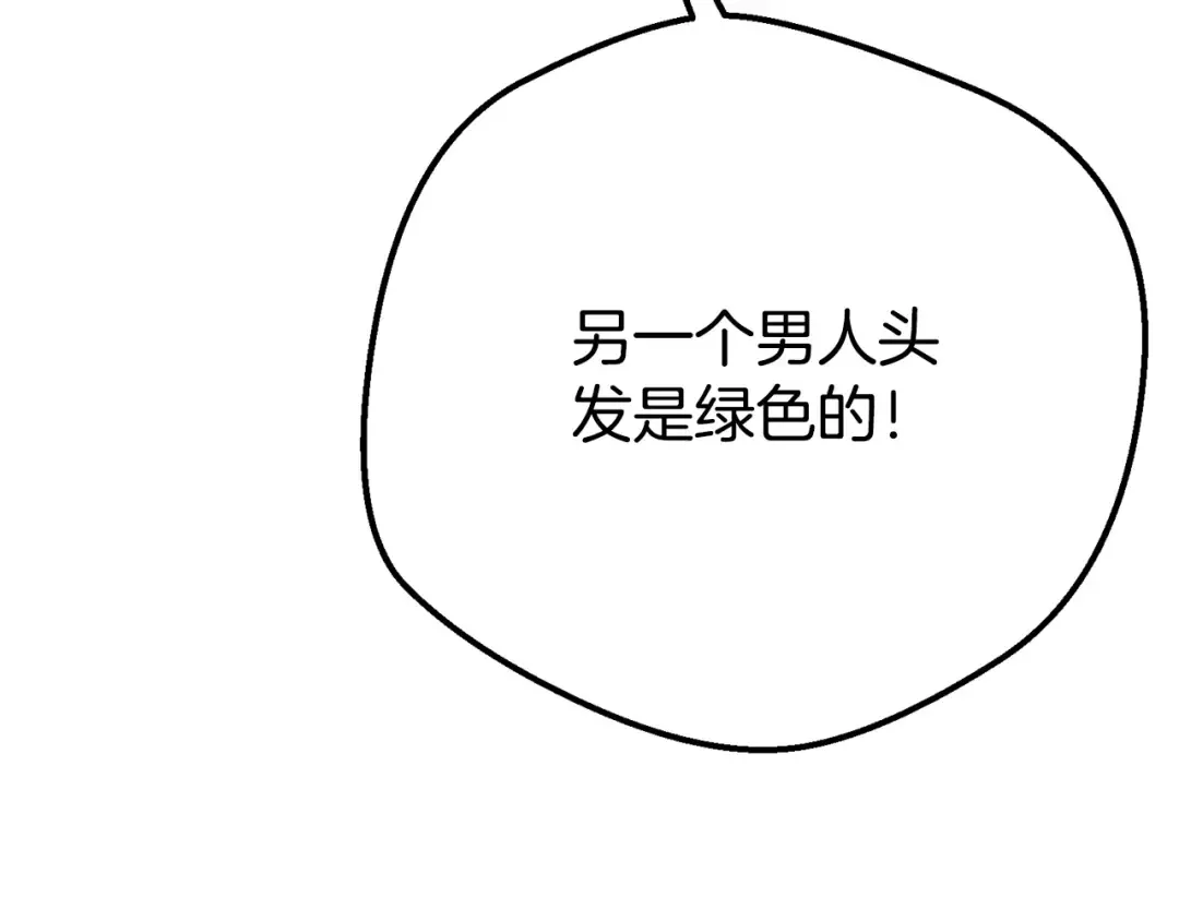 外传第5话 失踪 第77页