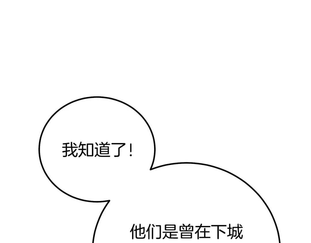 外传第5话 失踪 第78页