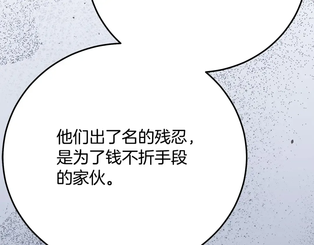 外传第5话 失踪 第82页