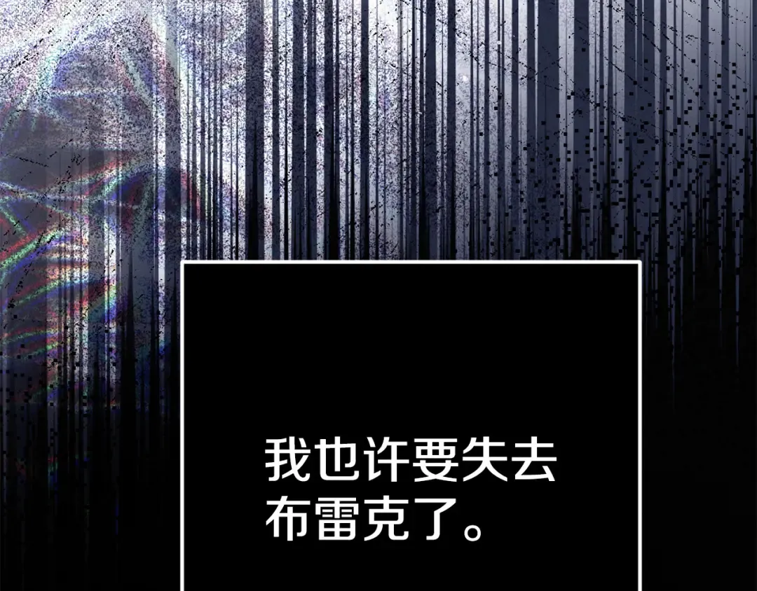 外传第5话 失踪 第87页