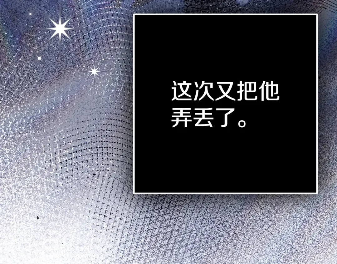 外传第5话 失踪 第93页