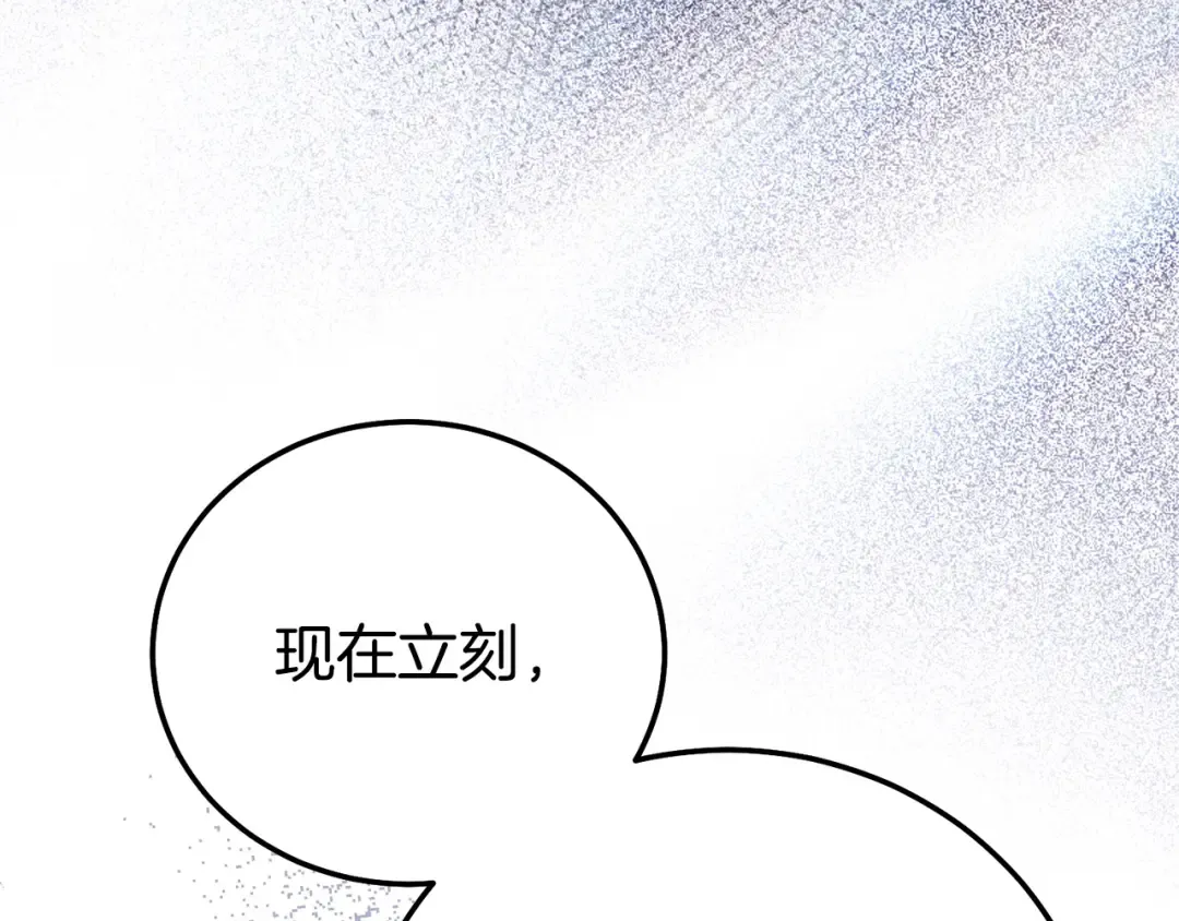 外传第5话 失踪 第94页