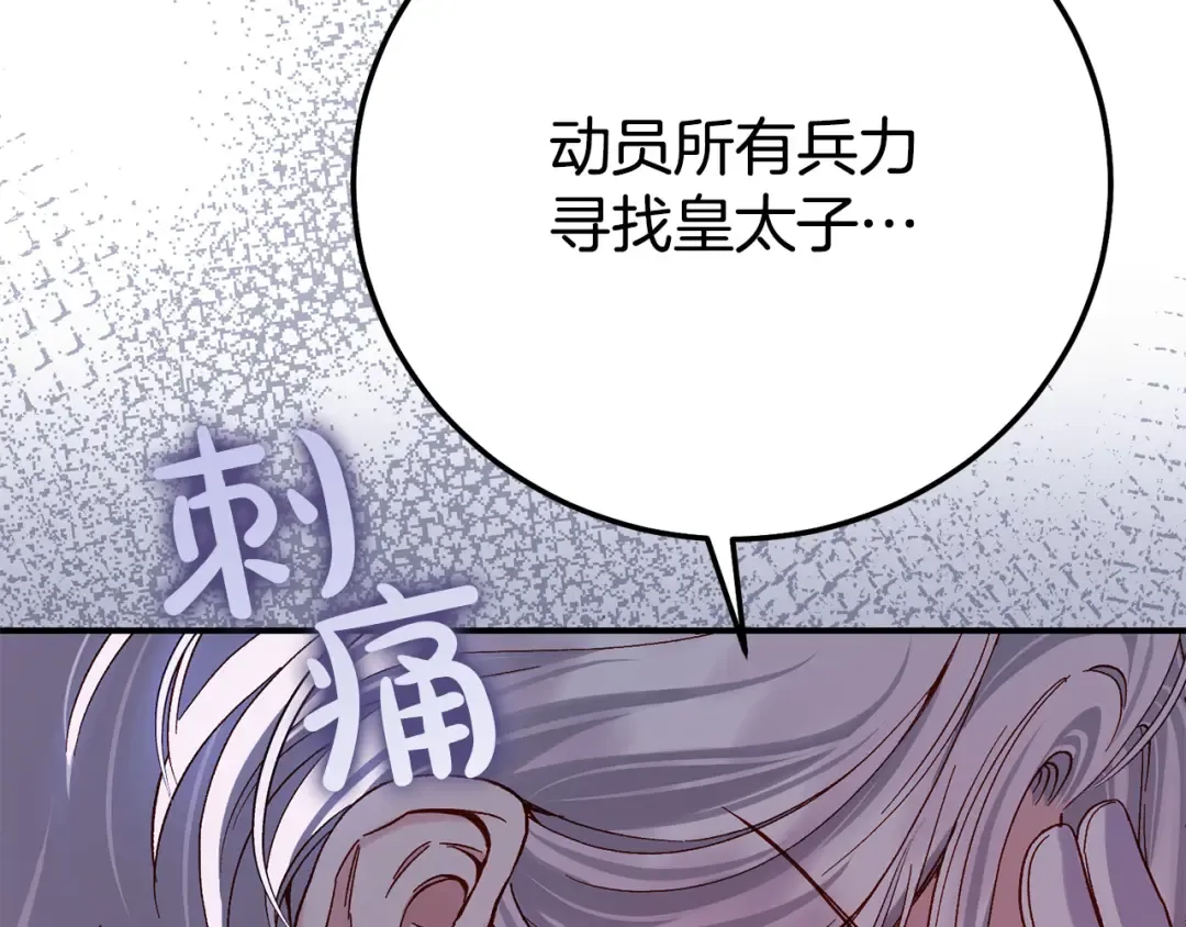 外传第5话 失踪 第95页