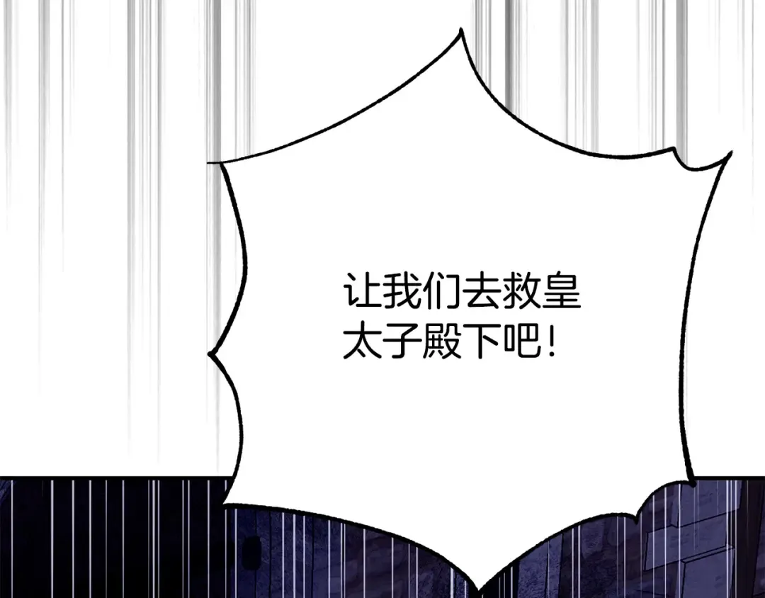 外传第5话 失踪 第115页