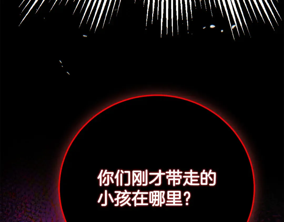 外传第5话 失踪 第135页