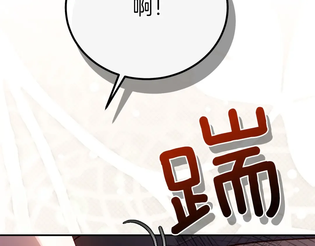 外传第5话 失踪 第149页