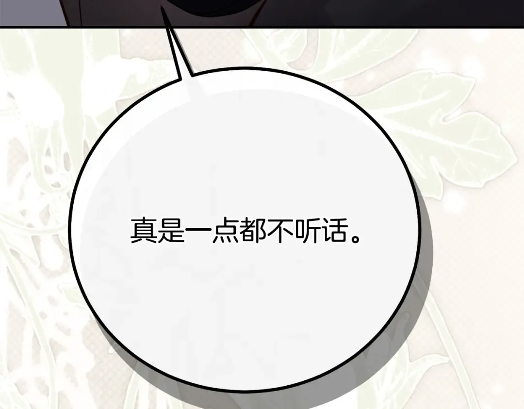 外传第5话 失踪 第151页